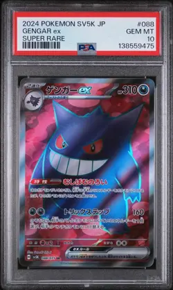 2024 POKEMON JPN SV5K-WILD FORCE SUPER RARE #088 GENGAR EX PSA 10 - Image 1