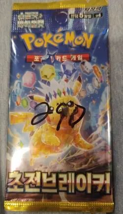 Pokemon TCG Super Electric Breaker Japanese Edition Booster Pack - Image 1