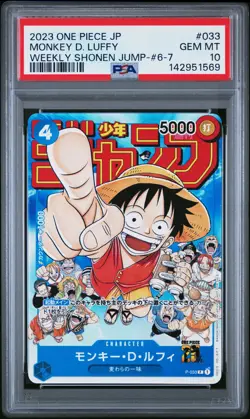 2023 ONE PIECE JAPANESE PROMOS #033 MONKEY D. LUFFY PSA 10 - Image 1