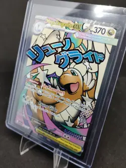 Mega Dragonite ex 271/217 Ascended Heroes Mega Attack Rare POKEMON TCG - Image 3
