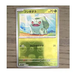 The Pokemon Company Bulbasaur 001/165 Sv2a 151 Master Ball Pattern Holo JP - Image 1