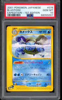 2001 Pokemon Blastoise Expedition 1st Edition Japanese #076 PSA 10 GEM MINT - Image 1