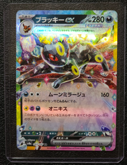 2024 Pokemon Umbreon ex 093/187 SV8a Terastal Festival Japanese HOLO - Image 1
