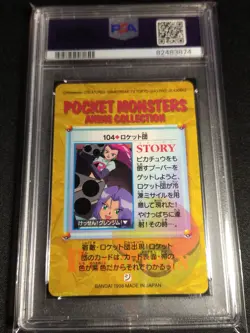 1998 Pokemon Japanese Team Rocket Prism 104 Bandai PSA 10 GEM MINT - Image 2