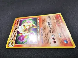 Light Arcanine No. 059 Holo Darkness and to Light Japanese Neo Destiny Pokemon - Image 4