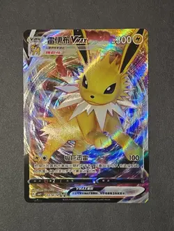 Pokemon Chinese Jolteon VMAX Triple Rare #0314/14 Gem Pack Vol 2 - Image 1