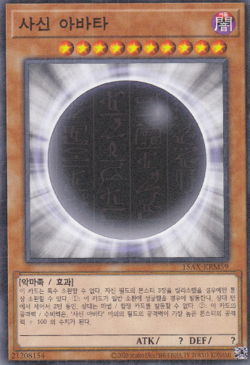 [15AX-KRM59] YUGIOH Millennium Rare The Wicked Avatar Korean Mint - Image 1