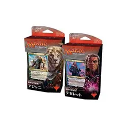 Magic The Gathering Aether Revolt Planeswalker Japanese Ver. Set of 2 MTG - Image 2