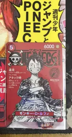 One Piece Monkey. D. Luffy Promo ST21-014 JAP Sealed in the yellow envelope - Image 1