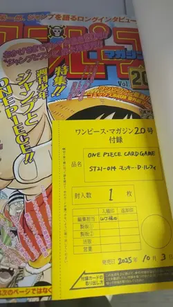 One Piece Monkey. D. Luffy Promo ST21-014 JAP Sealed in the yellow envelope - Image 2