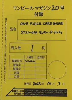 One Piece Monkey. D. Luffy Promo ST21-014 JAP Sealed in the yellow envelope - Image 3