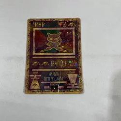 Ancient Mew Holo Pokemon Card 2000 The Power of One Movie Promo Wizards Ungraded - Image 1
