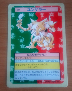 Pokemon Card Japanese Top sun Kadabra 1995 vintage from Japan - Image 1