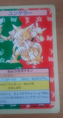 Pokemon Card Japanese Top sun Kadabra 1995 vintage from Japan - Image 2