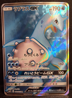 Pokemon Lapras GX Holo SR 061/060 SM1S Collection Sun Japanese Card NM - Image 1