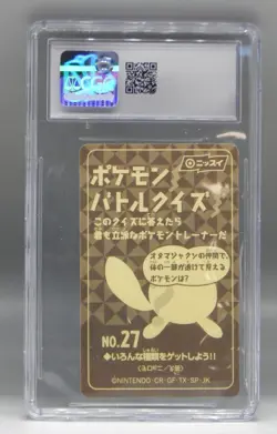 1999 Japanese Nissui POKEMON Battle Seal RATTATA trading card #27 Rare CGC 8.5 ! - Image 2