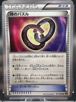 Puzzle of Time Japanese Pokemon Card 1st Edition XY9 Broken Heavens CGC W.Record - Image 2