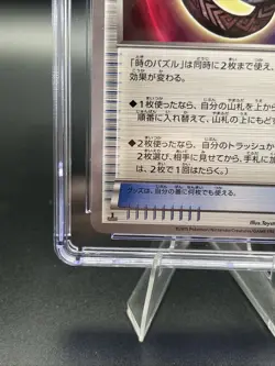 Puzzle of Time Japanese Pokemon Card 1st Edition XY9 Broken Heavens CGC W.Record - Image 3