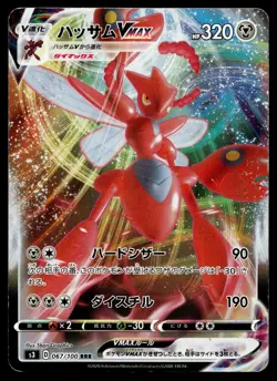 SCIZOR VMAX 067/100 TRIPLE RARE INFINITY ZONE POKEMON JAPANESE - Image 1