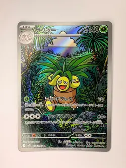 Pokemon Exeggutor Mega Brave 066/063 Art Rare NM Japanese - Image 1