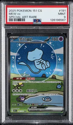 2025 POKEMON SIMPLIFIED CHINESE 151 C-COLLECTION 151 #191 MEW EX PSA 9 - Image 1