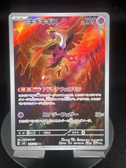 Pokemon TCG Fezandipiti 108/101 sv6: Mask of Change Art Rare Japanese NM - Image 1