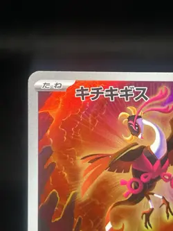 Pokemon TCG Fezandipiti 108/101 sv6: Mask of Change Art Rare Japanese NM - Image 2