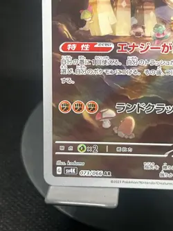 Pokemon TCG Garganacl 073/066 sv4K: Ancient Roar Japanese Art Rare NM - Image 5