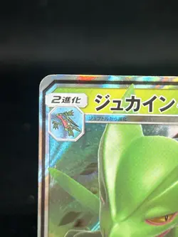 Pokemon TCG Sceptile GX 010/173 sm12a: Tag Team All Stars Japanese Double Rare N - Image 2