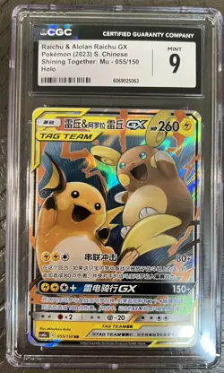 CGC Mint 9 S. CHINESE Raichu & Alolan Raichu GX 055/150 Tag Team Holo Pokemon - Image 1