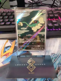 (Japanese) Drampa 083/071 AR - sv5M Cyber Judge - Pokemon TCG (NM) - Image 1