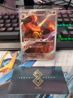 (Japanese) Emboar 098/086 AR - sv11W White Flare - Pokemon TCG (NM) - Image 1