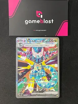 Pokemon TCG |Dragapult ex (sv8a 221) | Terastal Festival ex - Image 1