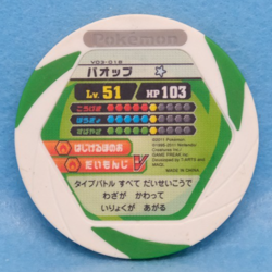 Pansear Pokemon Battrio Coin V03-018 Lv.51 2011 Vintage Nintendo Japanese F/S - Image 2