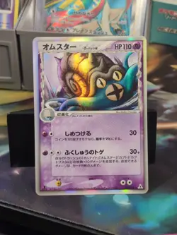 [NM] Omastar Delta Species Japanese Holon Phantom 027/052 Pokemon 1st Edition - Image 1