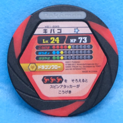 Axew Pokemon Battrio Coin V01-030 Lv.24 2011 Vintage Nintendo Japanese F/S - Image 2