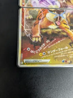 Pokemon Card Entei & Raikou LEGEND 063/064 Complete Holo LP - Image 5