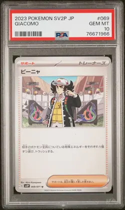 2023 POKEMON JPN SV2P-SNOW HAZARD #069 GIACOMO PSA 10 - Image 1