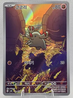 Phanpy 115/106 Korean Super Electric Breaker Full Art Rare Holo Pokemon Card - Image 1