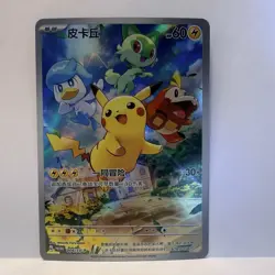 Pokemon Chinese Exclusive Horizons Gem Promo Card Pikachu 004/SV-P Holo - Image 1