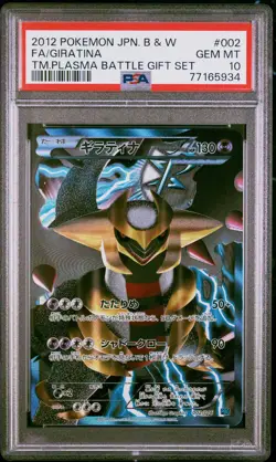 Giratina 002 Team Plasma Battle Gift Set Pokemon PSA 10 Japanese - Image 1