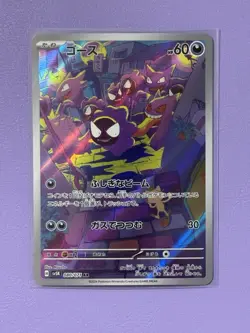 TCG Pokemon Gastly 080/071 Sv5k: Wild Force Holo (Japanese) - Image 1