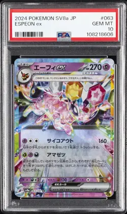 2024 POKEMON JPN SV8A-TERASTAL FEST EX #063 ESPEON EX PSA 10 - Image 1