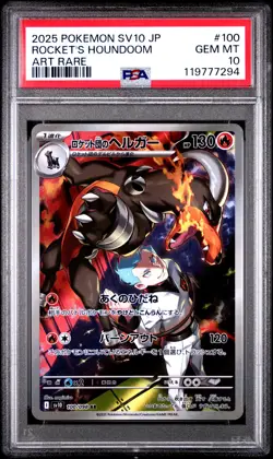 2025 POKEMON JPN SV10-GLORY OF TEAM ROCKET #100 TEAM ROCKET'S HOUNDOOM PSA 10 - Image 1