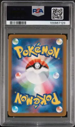 PSA 9 MINT 2023 POKEMON JPN SV2A-POKEMON 151 ART RARE #167 IVYSAUR - Image 2