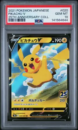 2021 POKEMON JAPANESE 25TH ANNIVERSARY COLLECTION #020 PIKACHU V PSA 10 - Image 1
