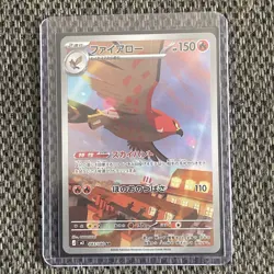 Pokemon TCG Talonflame 083/080 Nihil Zero Japanese Reviving Legends Near Mint - Image 1