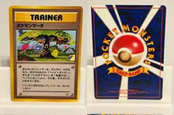 Pokemon March NEAR MINT Neo Genesis Non Holo Pokemon Japanese - Image 1