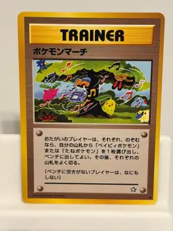 Pokemon March NEAR MINT Neo Genesis Non Holo Pokemon Japanese - Image 2