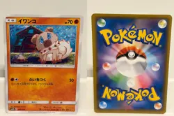 Rockruff 059 NEAR MINT GX Ultra Shiny 150 Pokemon Japanese - Image 1